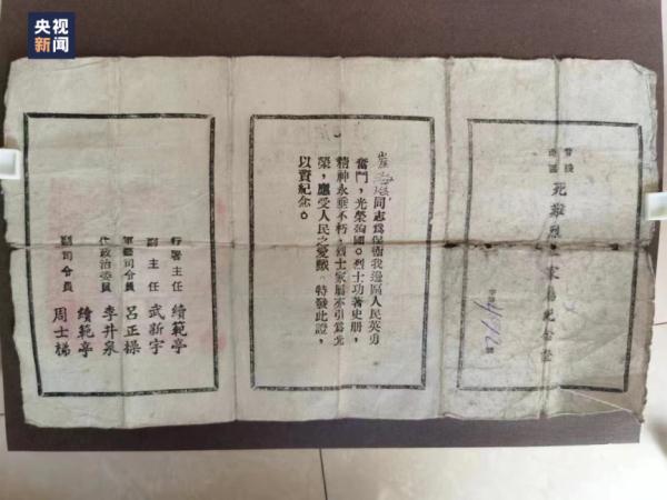 烈士牺牲34年后,她终于等来丈夫的清晰遗照 烈士牺牲34年后,她终于等来丈夫的清晰遗照