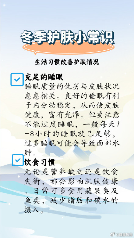 冬季护肤你踩坑了吗？护肤宝典送给家长