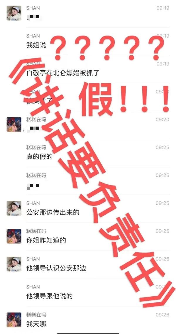 知名男星因“嫖娼被抓”?警方也转了→ 知名男星因“嫖娼被抓”?警方也转了→