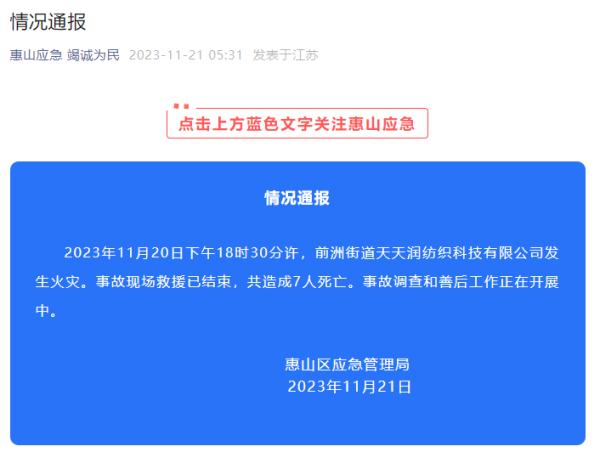多起夺命火灾连续发生！冬季防患于未“燃”牢记这些要点→