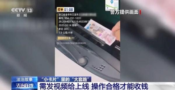 这些二维码切记不能扫，浙江已有人上当！