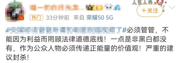 “明星为缅北电诈头目祝寿”引热议！网友：不是什么钱都能赚！