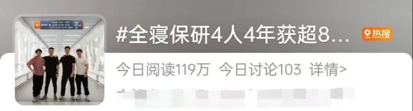4人4年获超8万奖学金！秘籍是……