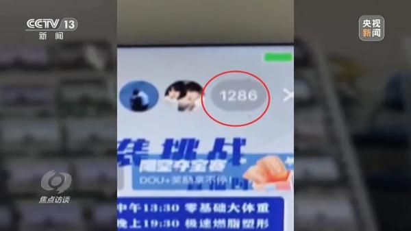 “99%好评率”“销量达10万+”……“网络水军”水到底有多深？