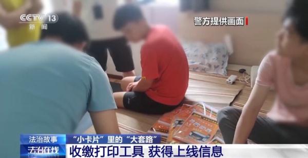 这些二维码切记不能扫，一文揭秘小卡片背后的“局中局”