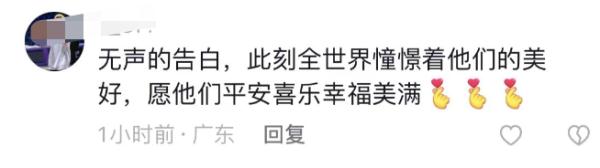 这场表白火爆全网！网友：无声胜有声