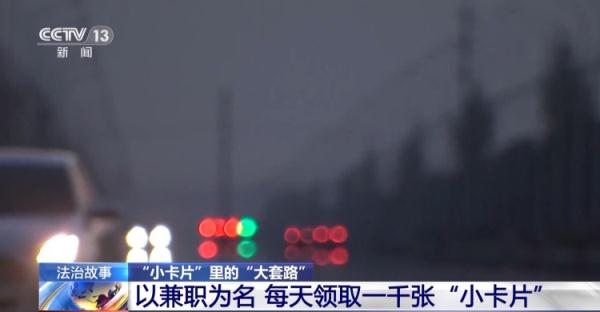 这些二维码切记不能扫，一文揭秘小卡片背后的“局中局”