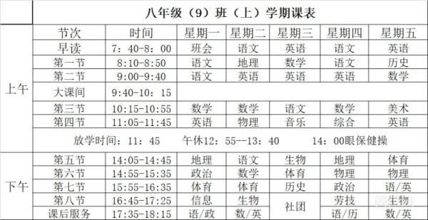 家长抱怨、老师吐槽!课后延时服务,为何令人不满? 家长抱怨、老师吐槽!课后延时服务,为何令人不满?