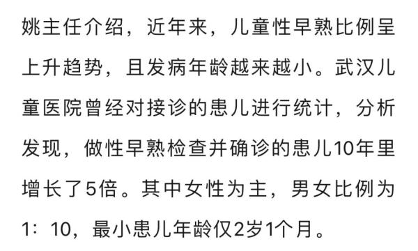 只因串门误食……5岁女孩竟性早熟了！家长们都要警惕！