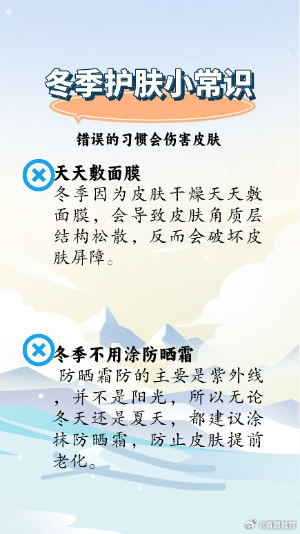 冬季护肤你踩坑了吗？护肤宝典送给家长