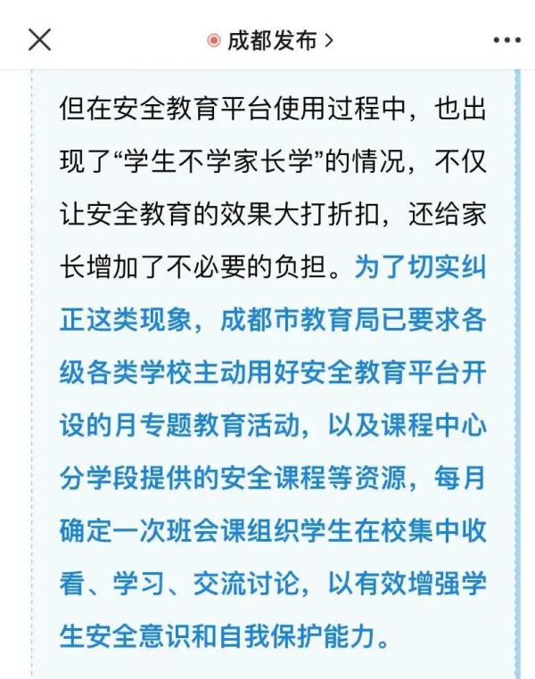 多地叫停！不得强制！家长：太好了