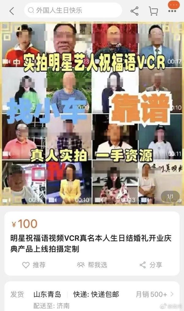 “明星为缅北电诈头目祝寿”引热议！网友：不是什么钱都能赚！