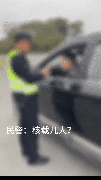 司机超员被查，反问：交警小孩也是人吗？