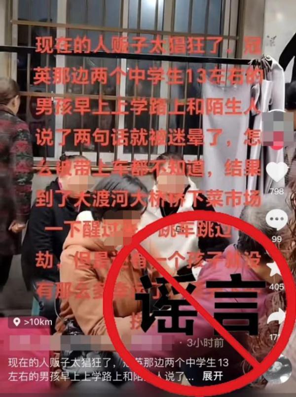 四川2名中学生被迷晕带走?公安:小孩不愿上学编造的谎言 四川2名中学生被迷晕带走?公安:小孩不愿上学编造的谎言