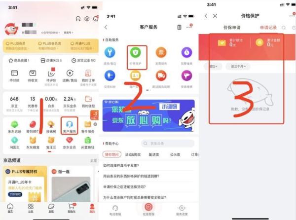 “双11”这钱可退,速查!有人退了700多元 “双11”这钱可退,速查!有人退了700多元
