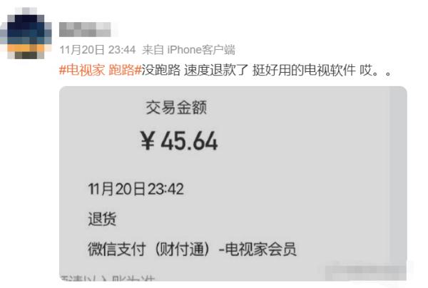 知名App深夜公告:绝不跑路! 知名App深夜公告:绝不跑路!