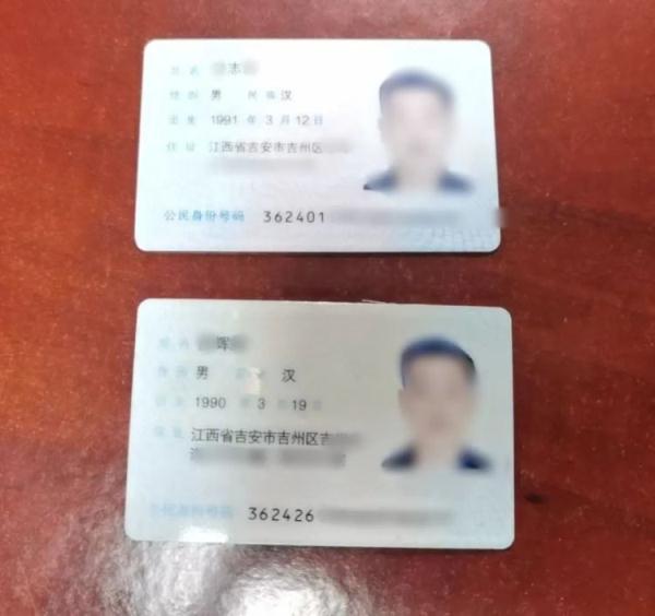 “身份证”200元一张？曾某被行拘！