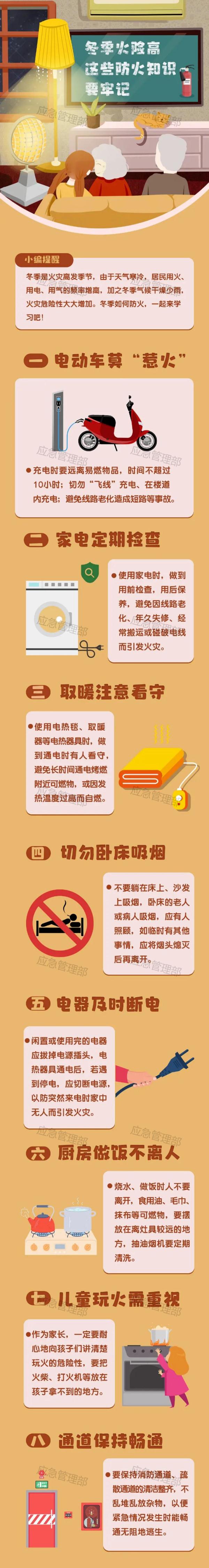 多起夺命火灾连续发生！冬季防患于未“燃”牢记这些要点→