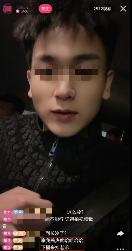 长沙一男子直播PK输了为对方洗脚，怀恨在心又直播约架，结局亮了