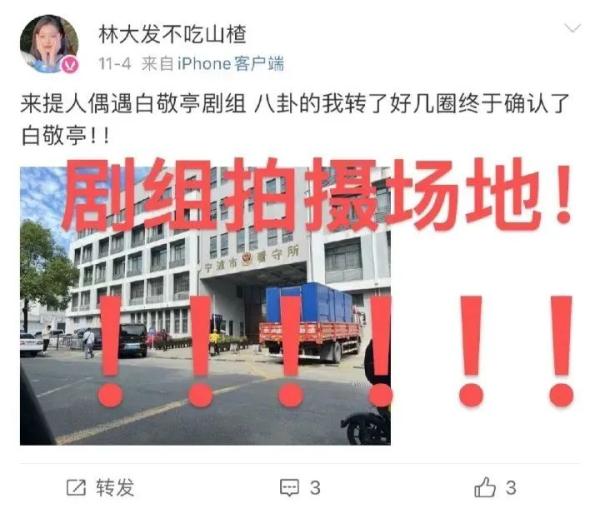 白敬亭嫖娼被抓？工作室：无中生有！