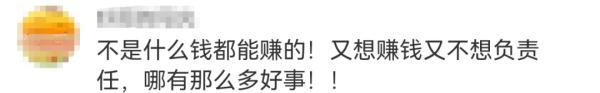 “明星为缅北电诈头目祝寿”引热议！网友：不是什么钱都能赚！