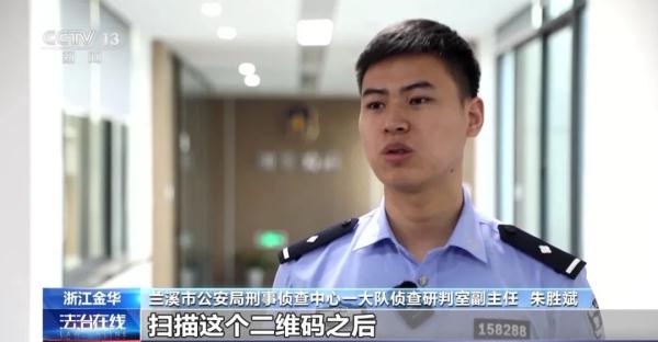 这些二维码切记不能扫，浙江已有人上当！