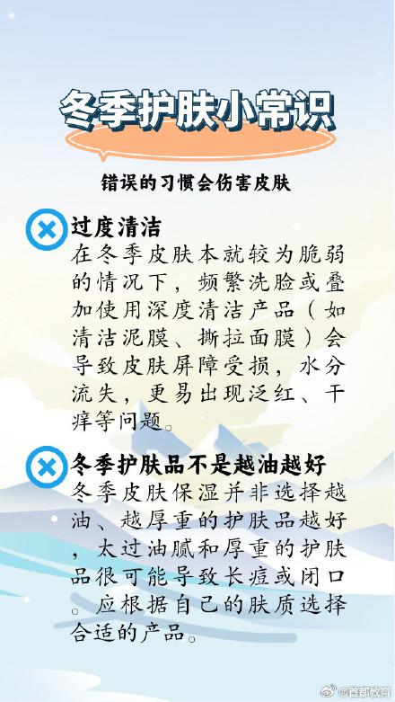 冬季护肤你踩坑了吗？护肤宝典送给家长