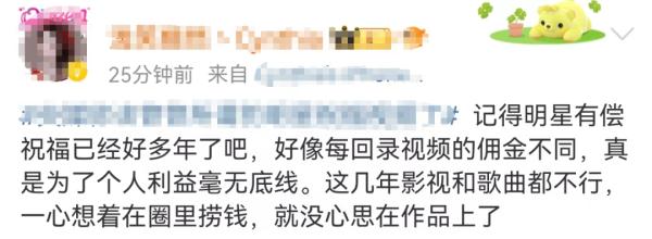 “明星为缅北电诈头目祝寿”引热议！网友：不是什么钱都能赚！