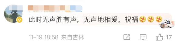 这场表白火爆全网！网友：无声胜有声
