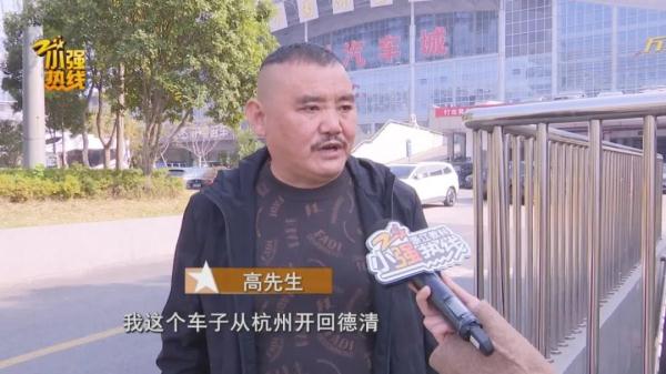 杭州买个车竟“缺斤少两”？！车主：不敢开上路