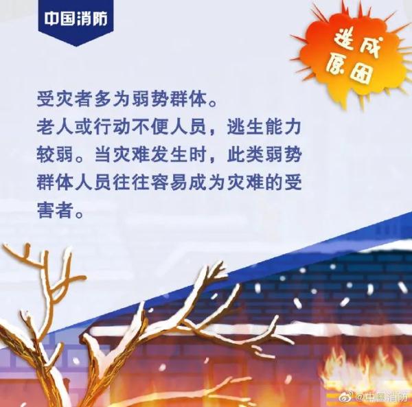 一天之内两起火灾，14人遇难！警惕→