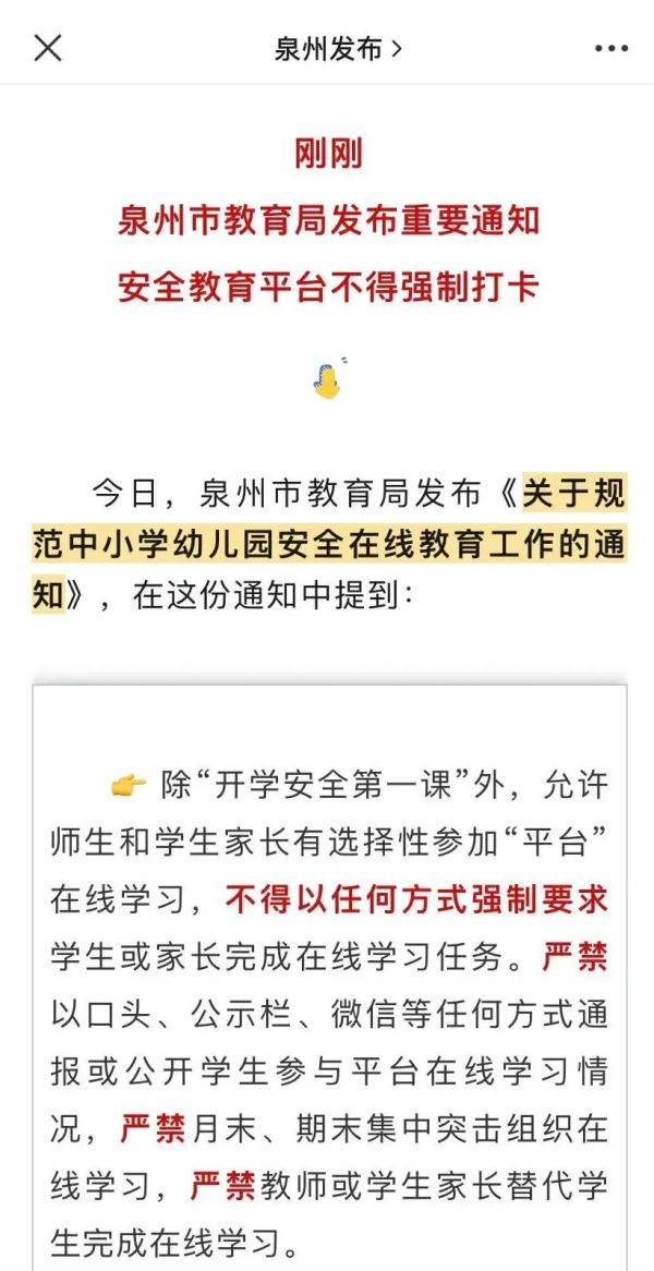 多地叫停！不得强制！家长：太好了