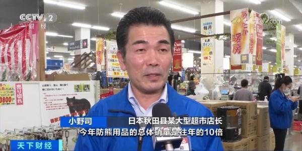 180人被熊袭击！日本防熊喷雾卖断货 什么情况？