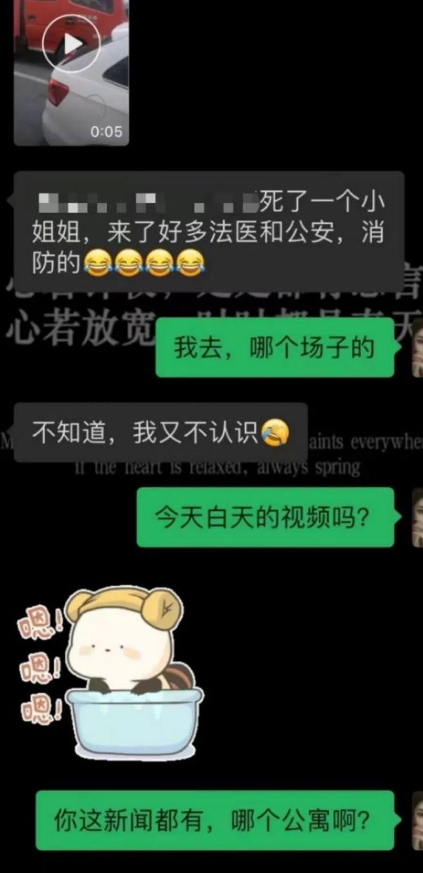 娱乐城出现碎尸？！警方找到黄某、王某……