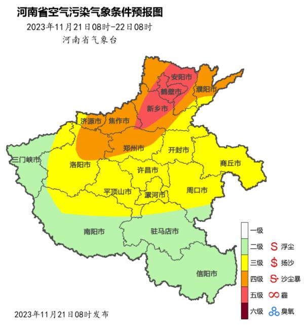 河南电视台天气预报图片