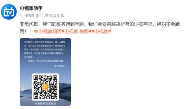知名App深夜公告:绝不跑路! 知名App深夜公告:绝不跑路!