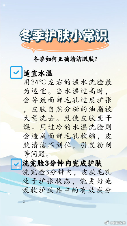 冬季护肤你踩坑了吗？护肤宝典送给家长