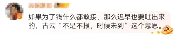 “明星为缅北电诈头目祝寿”引热议！网友：不是什么钱都能赚！