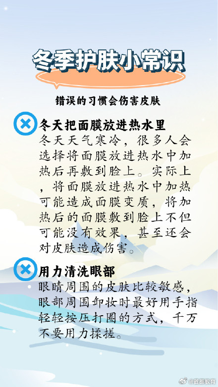 冬季护肤你踩坑了吗？护肤宝典送给家长