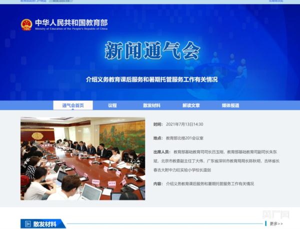 家长抱怨、老师吐槽!课后延时服务,为何令人不满? 家长抱怨、老师吐槽!课后延时服务,为何令人不满?