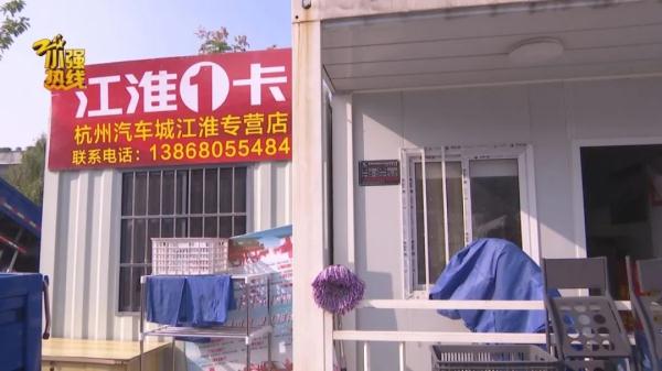 杭州买个车竟“缺斤少两”？！车主：不敢开上路