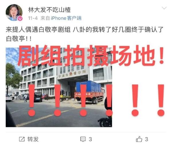 演员白敬亭嫖娼被抓？工作室紧急辟谣、警方回应→