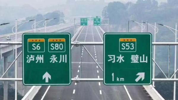 江津至泸州北线高速公路（重庆段）通车