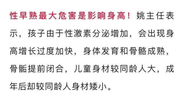 只因串门误食……5岁女孩竟性早熟了！家长们都要警惕！