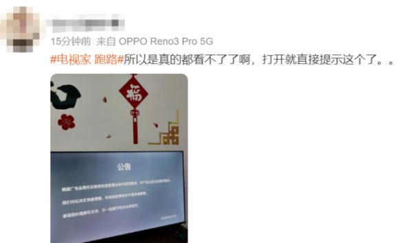 知名App深夜公告:绝不跑路! 知名App深夜公告:绝不跑路!