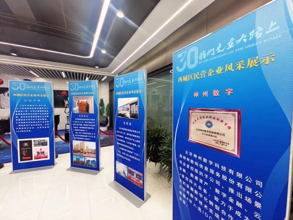 “我们走在大路上”西城区民营企业高质量发展大家谈活动举办