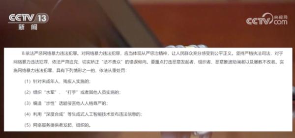 祖孙合影被造谣“老夫少妻”！网暴频发，如何惩治？