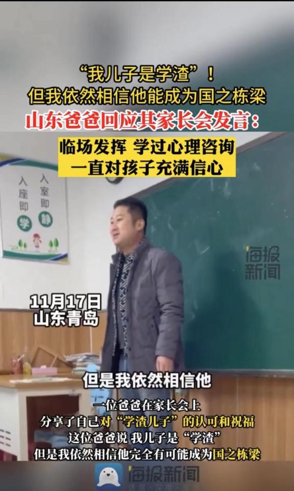 对话火出圈的“理想爸爸”：希望家长都能对自己的孩子充满信心