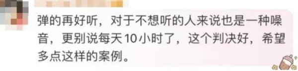 上海一音乐老师天天弹钢琴超10小时,邻居告了3年!网友:贝多芬来了,也得告他扰民 上海一音乐老师天天弹钢琴超10小时,邻居告了3年!网友:贝多芬来了,也得告他扰民