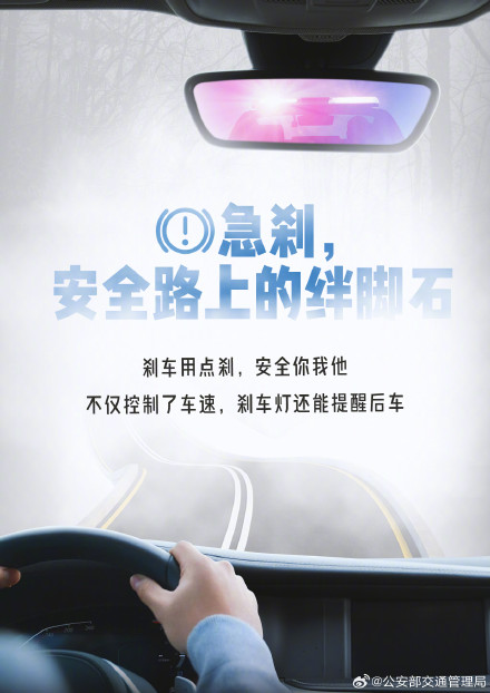 冬季驾车遭遇雾天 ，请“雾”必小心！